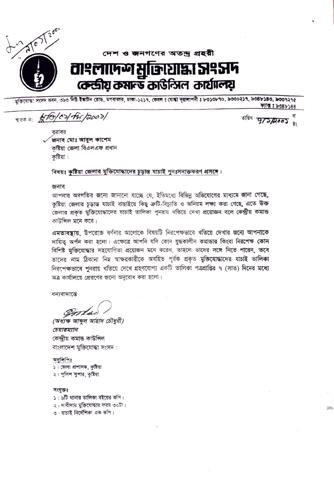 Scan of the letter dated 9/1/2001